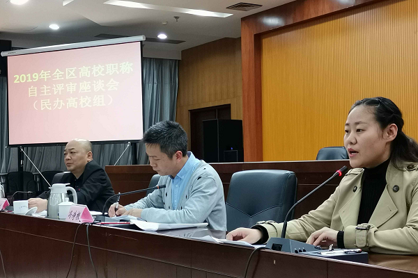 王静静处长进行汇报分享 图片_WPS图片.png